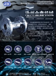 渦街流量器_流量計(jì)配件_打樁機(jī)_機(jī)殼機(jī)械加工_渦輪流量器_紙張分切機(jī)_裁紙機(jī)_紙張分切